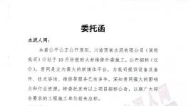 大福利！39條水泥生產(chǎn)線維修招標(biāo)！