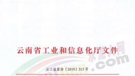 166家水泥企業(yè)資源能源消耗情況通報(bào)！多家水泥企業(yè)超標(biāo)被警告！