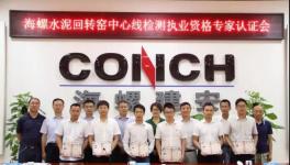 海螺水泥又創(chuàng)下一個(gè)行業(yè)第一！