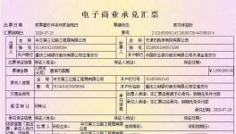 注意！假承兌又現(xiàn)市場!請不要貼現(xiàn)、交易！