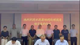 海螺創(chuàng)業(yè)又簽新項(xiàng)目！