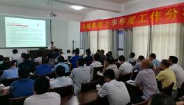 下半年工作怎么做？尖峰水泥董事長、總經(jīng)理這樣說