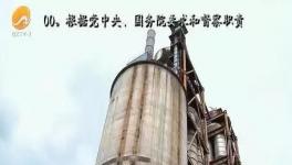 中央環(huán)保督查：這家水泥廠被舉報(bào)飼養(yǎng)生豬，廢氣直排等問題