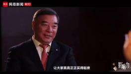 宋志平！一針見血指出員工收入問題！