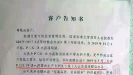 海螺、華潤(rùn)、紅獅水泥繼續(xù)推出新品！