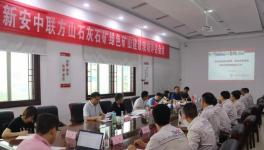 新安中聯(lián)方山石灰石礦通過國家級(jí)綠色礦山評(píng)估驗(yàn)收