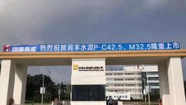 M32.5砌筑水泥性能大比拼！替代P.C32.5R水泥有隱患！