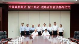 中建材將為徐州市做大做強(qiáng)、高質(zhì)量發(fā)展作出更大貢獻(xiàn)