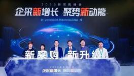 中聯(lián)水泥與阿里合作采購平臺(tái)符合國(guó)資委對(duì)央企采購工作的要求