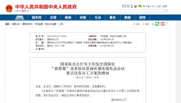 國(guó)務(wù)院發(fā)文！生產(chǎn)許可證將被取消一半！