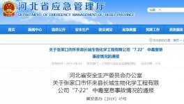 真相！5名工人工作期間中毒窒息死亡原因查明！