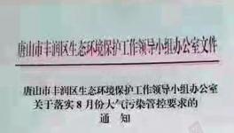 摘表斷電、粘貼封條、嚴(yán)格執(zhí)法、高限處罰都是針對(duì)這件事！