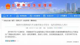 意外！海螺水泥廠區(qū)內(nèi)裝水泥時，1人掉入罐車死亡！