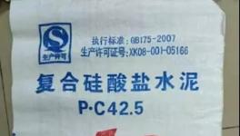 山水水泥推新品，華潤(rùn)水泥玩“抖音”！