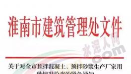 緊急！工地發(fā)現(xiàn)疑似海砂！違法使用企業(yè)將被關(guān)停！