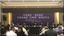 這一地區(qū)發(fā)布誠信“紅黑榜”多家水泥企業(yè)“上榜”！