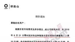 通知：祁連山、紅獅、中材、京蘭上調(diào)水泥價(jià)格最高30元/噸