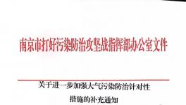 緊急通知：這一地區(qū)連連發(fā)文叫停水泥廠?。ǜ郊t頭文件）