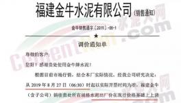 霸氣！不回復就斷供！連續(xù)兩次漲價！最高上漲60元/噸！