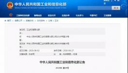 明年1月1日起！5項(xiàng)水泥、混凝土行業(yè)標(biāo)準(zhǔn)正式實(shí)施！