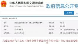 這個月起全國水泥、砂石等公路貨運執(zhí)行新標準