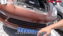 海南“土皇帝”25億涉案資產(chǎn)大公開！曾涉足水泥、砂石、混凝土行業(yè)！