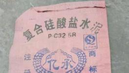 低價(jià)“定制”水泥來了！“便宜”！“ 便宜”！