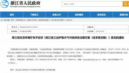 這一地區(qū)發(fā)布最新排放要求，鼓勵(lì)水泥企業(yè)深度治理！