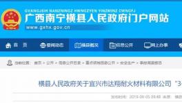 悲劇！水泥廠施工發(fā)生事故致1人死亡！賠付120.88萬元！