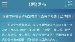 重污染天氣來(lái)了！工業(yè)減排，粉磨站停產(chǎn)、停運(yùn)！