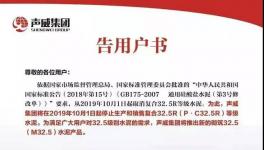 2000多家粉磨站告急！混合材被控銷！