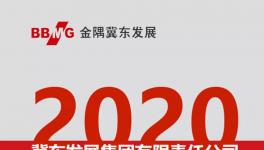 招兵買馬！冀東正式開啟2020年校園招聘！