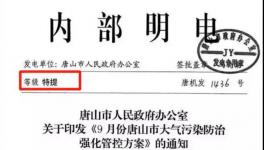 特提來(lái)了！水泥停產(chǎn)、限運(yùn)上升最高級(jí)別！水泥價(jià)格突破1000元/噸！