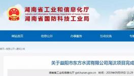 又一條3700t/d新型干法水泥生產(chǎn)線被拆除！