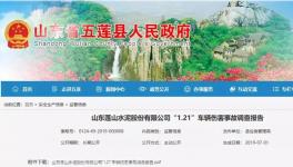 冒險作業(yè)！水泥廠包裝車間發(fā)生事故，導致一人死亡！