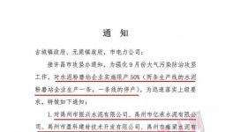 粉磨站限產50%！水泥廠斷電！河南限產出大招！