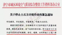 “春運(yùn)”提前來了！最嚴(yán)“停工令”10月1日或?qū)?zhí)行！治理細(xì)則發(fā)布！