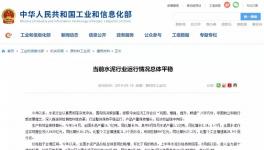 剛剛！工信部發(fā)文稱當(dāng)前水泥行業(yè)運(yùn)行情況總體平穩(wěn)！