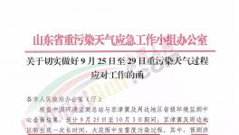 突發(fā)！河南、山東、河北水泥企業(yè)同步停限產(chǎn)！水泥價格還要漲！