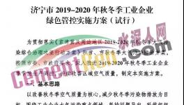 6個月的停限產(chǎn)來了！水泥大省禁止“一刀切”放大招！