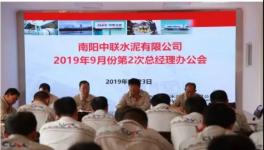 中聯(lián)水泥子公司要求生產(chǎn)、銷售、安環(huán)等部門提高執(zhí)行力，確保落實