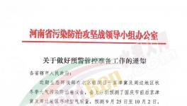 1級預(yù)警！水泥大省限產(chǎn)減排！