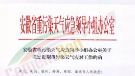海螺水泥大本營安徽省也要緊急停限產(chǎn)了！