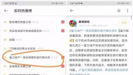 業(yè)主怒了！富力地產(chǎn)項(xiàng)目竟以塑料泡沫代替水泥“糊墻”！