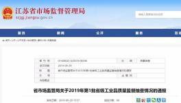 這一地區(qū)省級抽檢4家企業(yè)不合格，涉及強度、氯離子含量