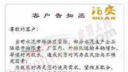 水泥企業(yè)限量、排隊、墊資再現市場，四季度漲價來勢較強