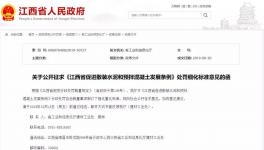 違反條例罰款有標(biāo)準(zhǔn)，水泥300元/噸、混凝土100元/方、砂漿70元/噸