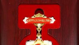 郭文叁、李葉青榮獲“慶祝中華人民共和國成立70周年”紀(jì)念章