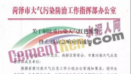 解除預(yù)警！50多個地區(qū)工地停工！物流停運！停限產(chǎn)陸續(xù)解除！