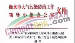 又一地區(qū)解除預警！工地，物流，水泥企業(yè)復工！